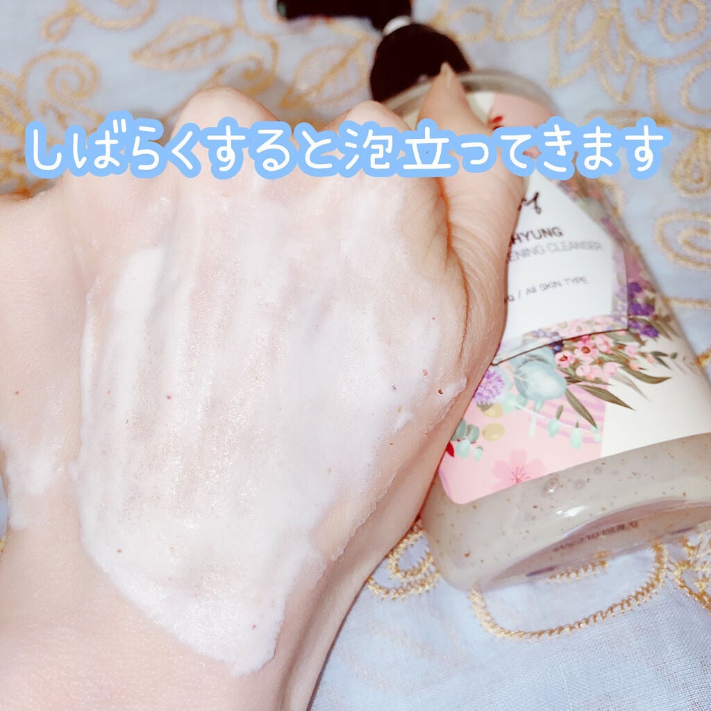 PINK BRIGHTENING CLEANSER/KIM SOHYUNG BEAUTY/オールインワン化粧品を使ったクチコミ(3枚目)