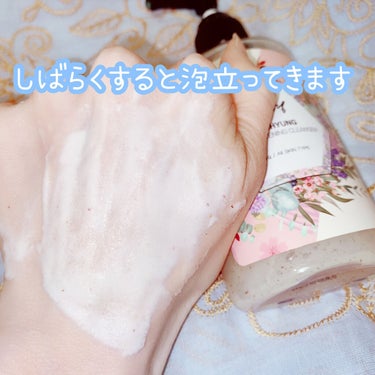 PINK BRIGHTENING CLEANSER 01 ボトルタイプ/KIM SOHYUNG BEAUTY/オールインワン化粧品を使ったクチコミ（3枚目）