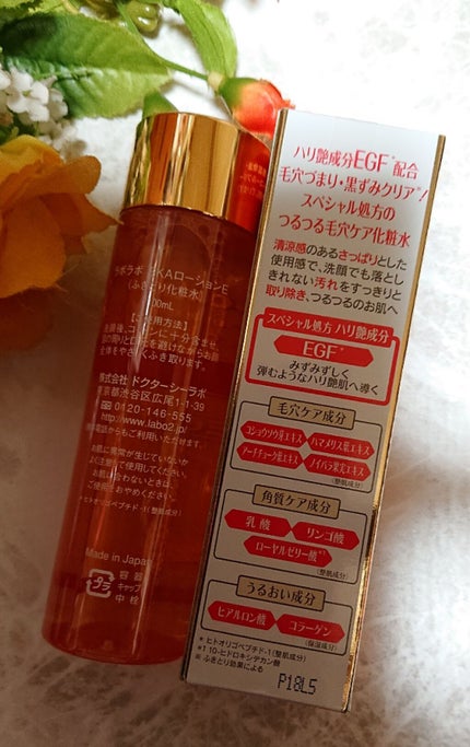 スーパー毛穴ローションEGF+/ラボラボ/化粧水を使ったクチコミ(2枚目)