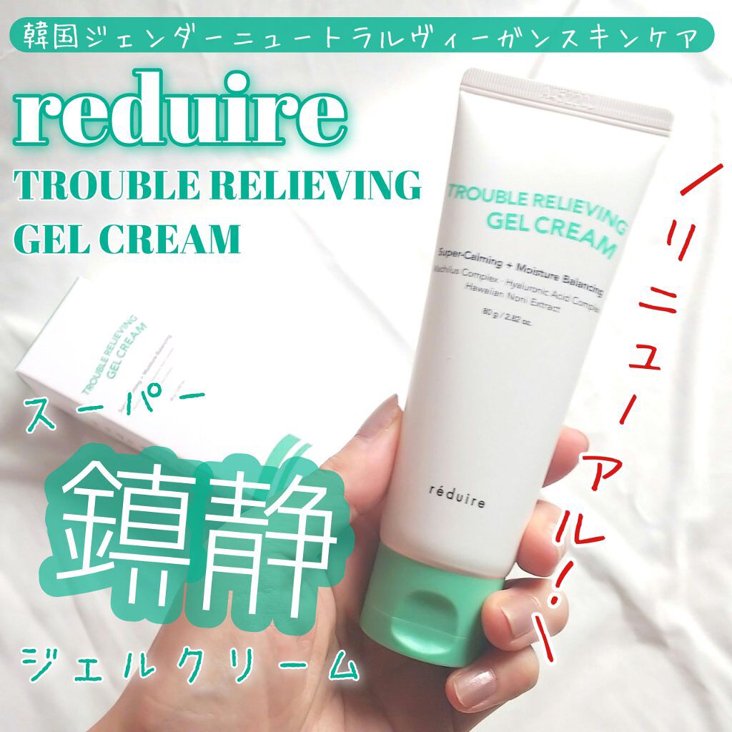 トラブルリリービングジェルクリーム/reduire /フェイスクリームを使ったクチコミ（1枚目）