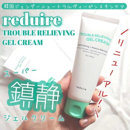 トラブルリリービングジェルクリーム/reduire /フェイスクリームを使ったクチコミ(1枚目)