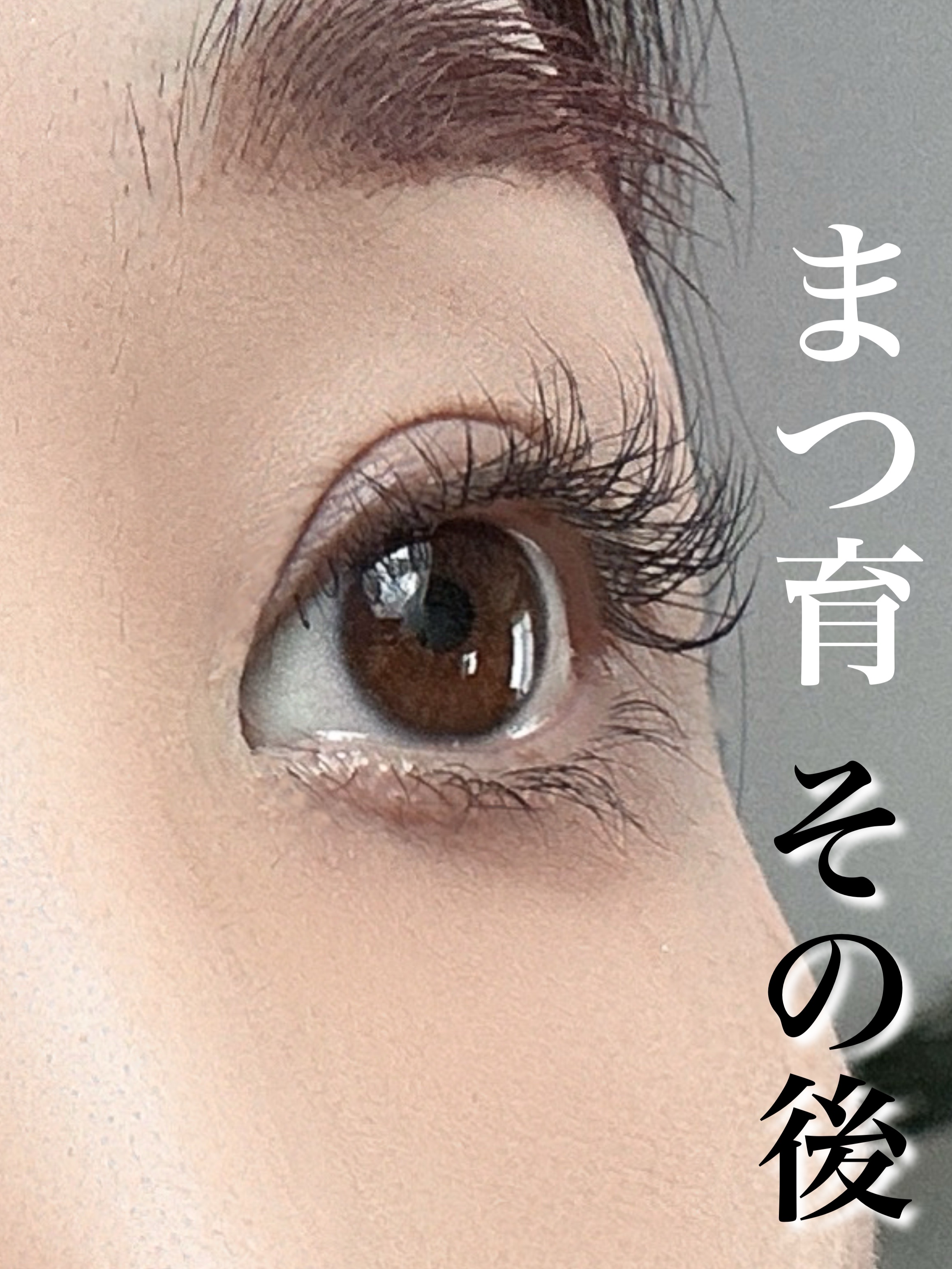 EMAKED（エマーキット）/水橋保寿堂製薬/まつげ美容液を使ったクチコミ（1枚目）