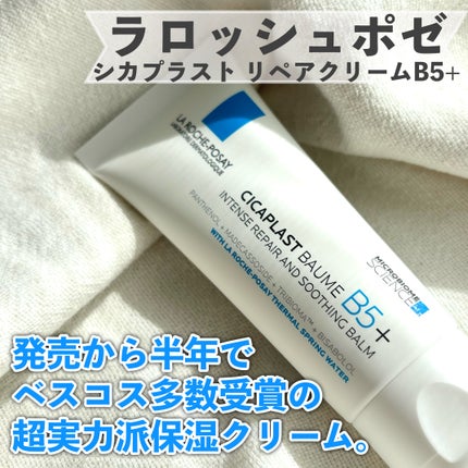 シカプラスト リペアクリーム B5+	/ラ ロッシュ ポゼ/フェイスクリームを使ったクチコミ(1枚目)