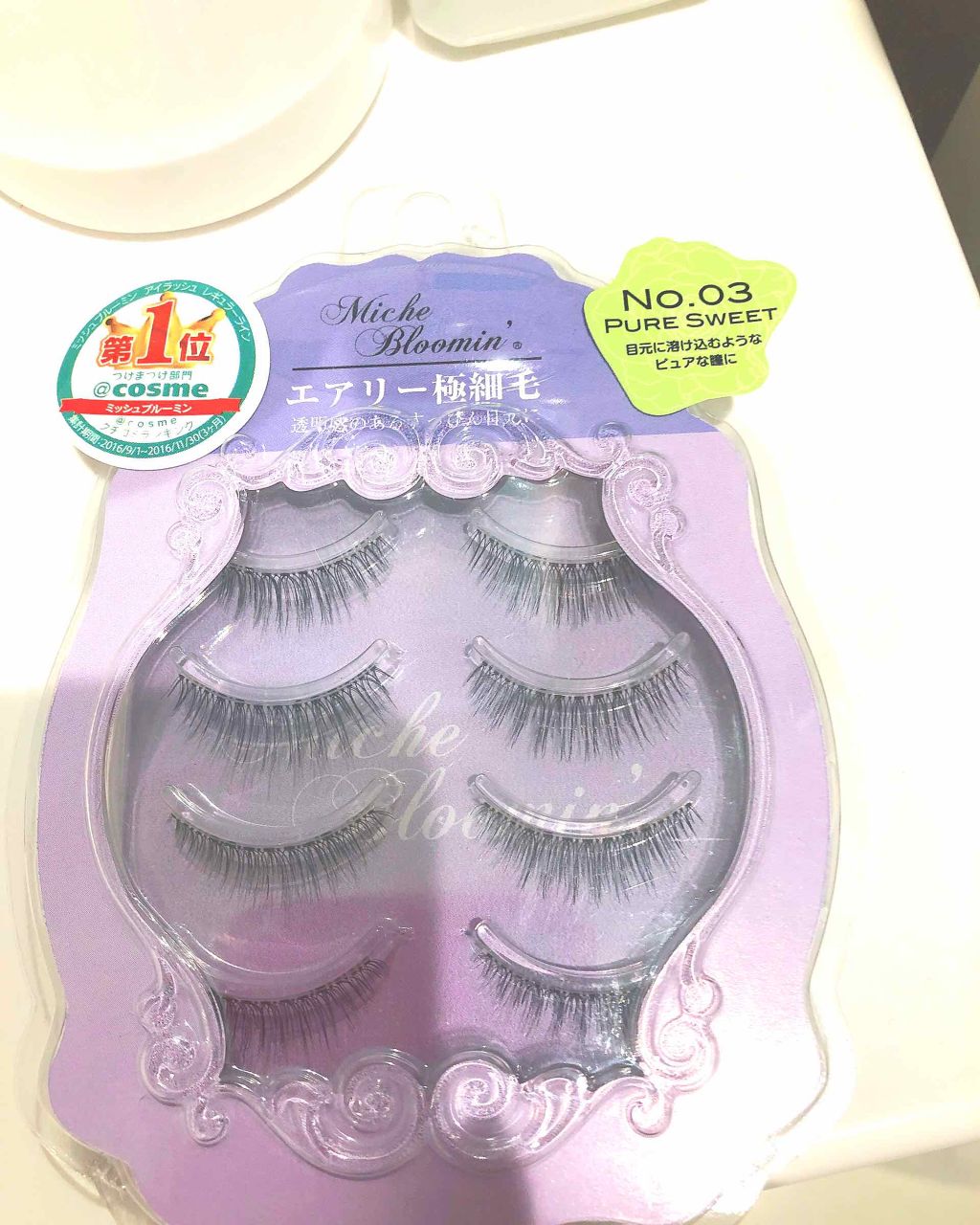 ミッシュブルーミン 3Dアイラッシュライン/ミッシュブルーミン/つけまつげを使ったクチコミ(1枚目)