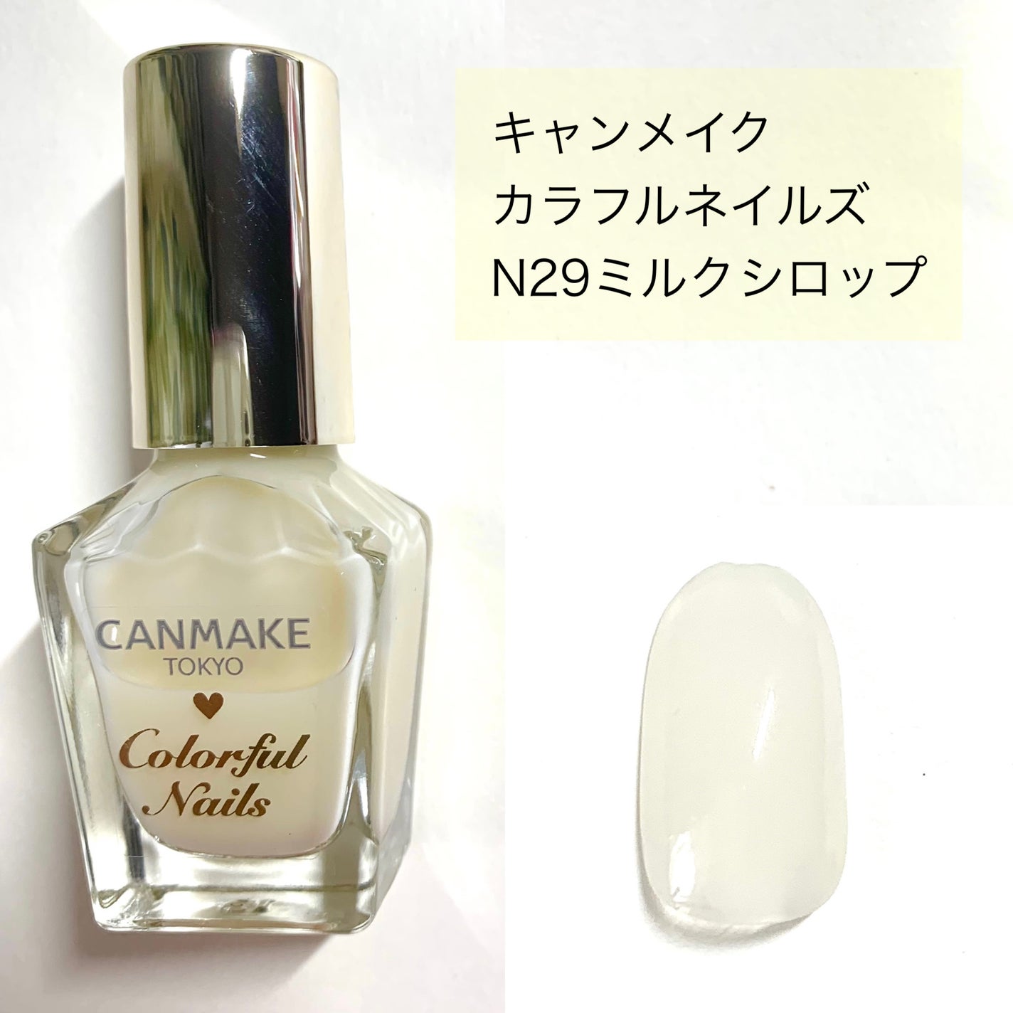 カラフルネイルズ/キャンメイク/マニキュアを使ったクチコミ(2枚目)