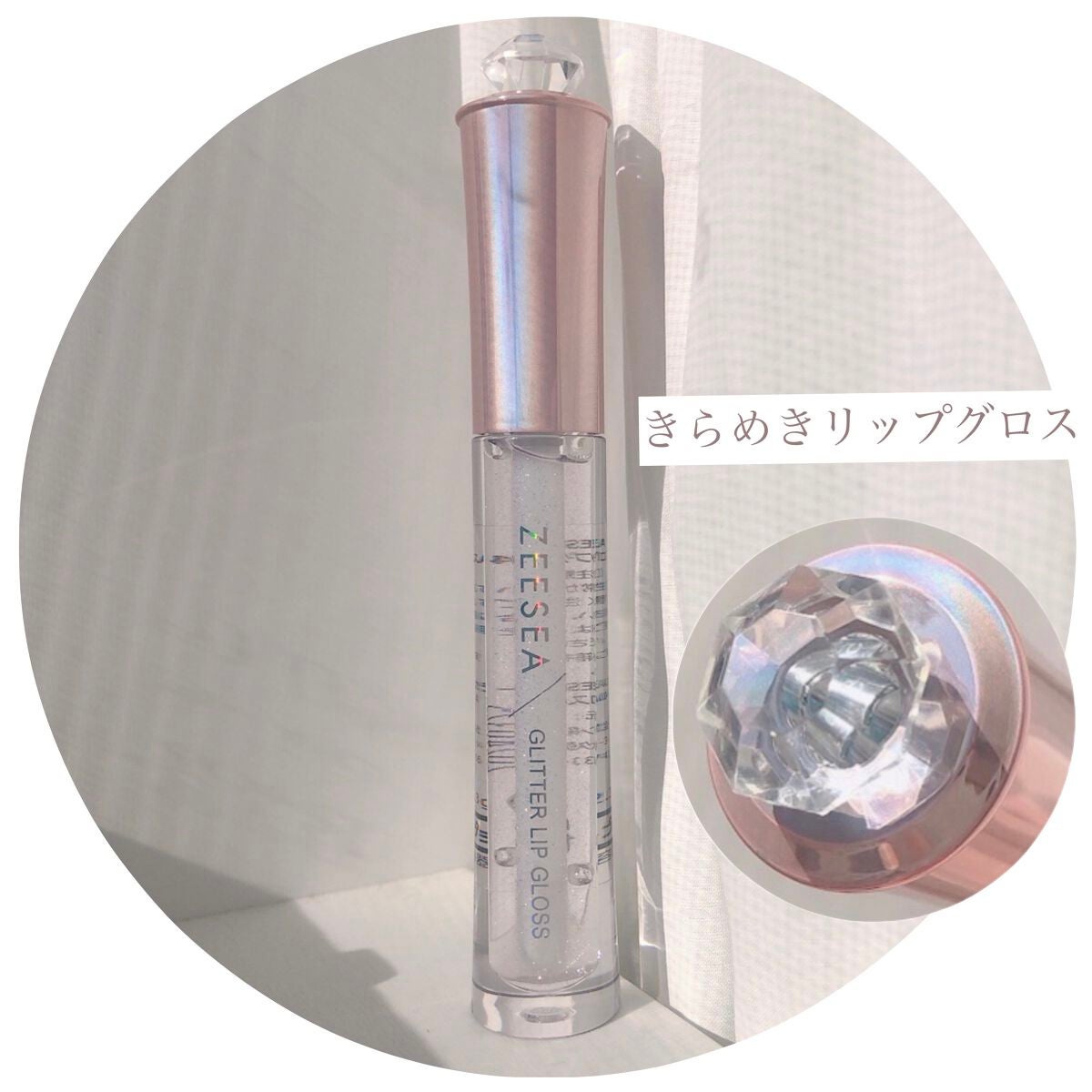 アンチグラビティネビュラ リップグロス/ZEESEA/リップグロスを使ったクチコミ(1枚目)