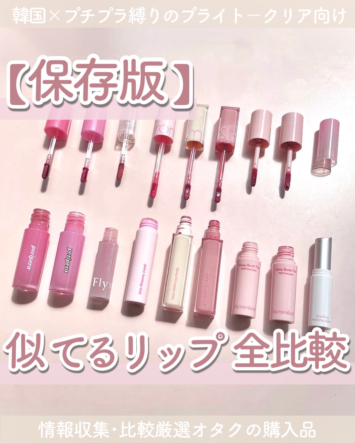 ジューシーラスティングティント/rom&nd/リップティントを使ったクチコミ(1枚目)