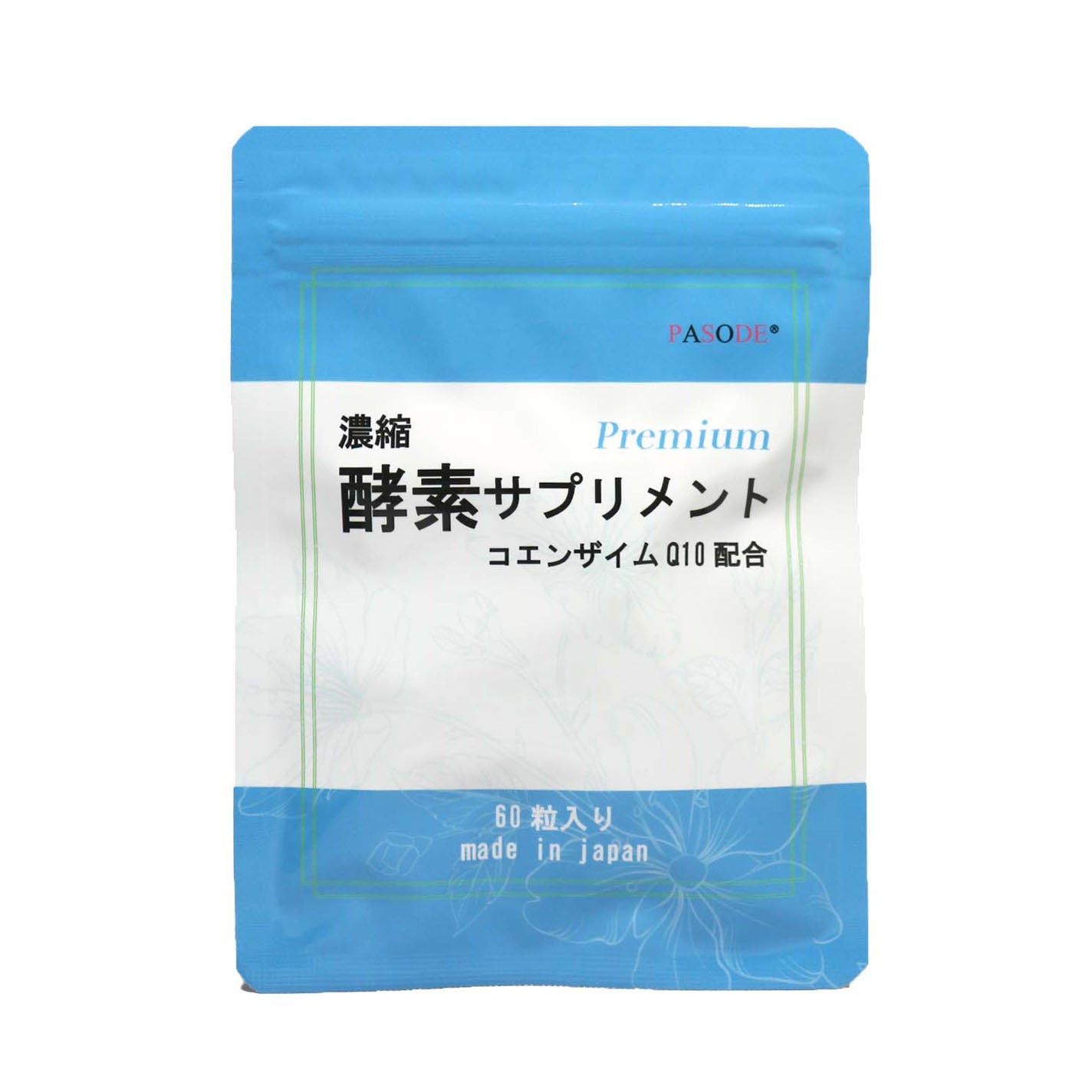 濃縮酵素サプリ(CoQ10配合)プレミアム PASODE