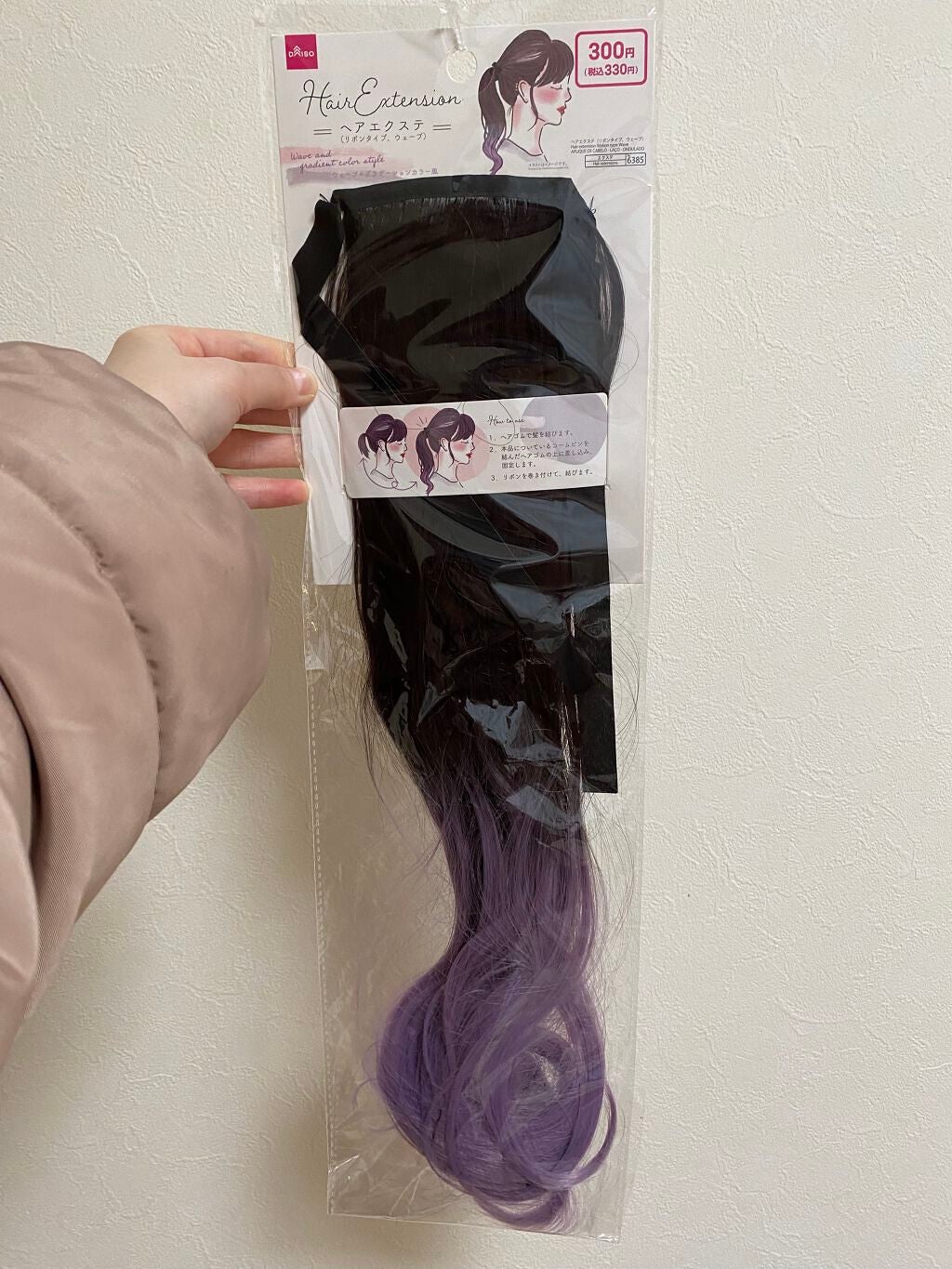 ヘアエクステ/DAISO/ヘアカラーを使ったクチコミ(1枚目)