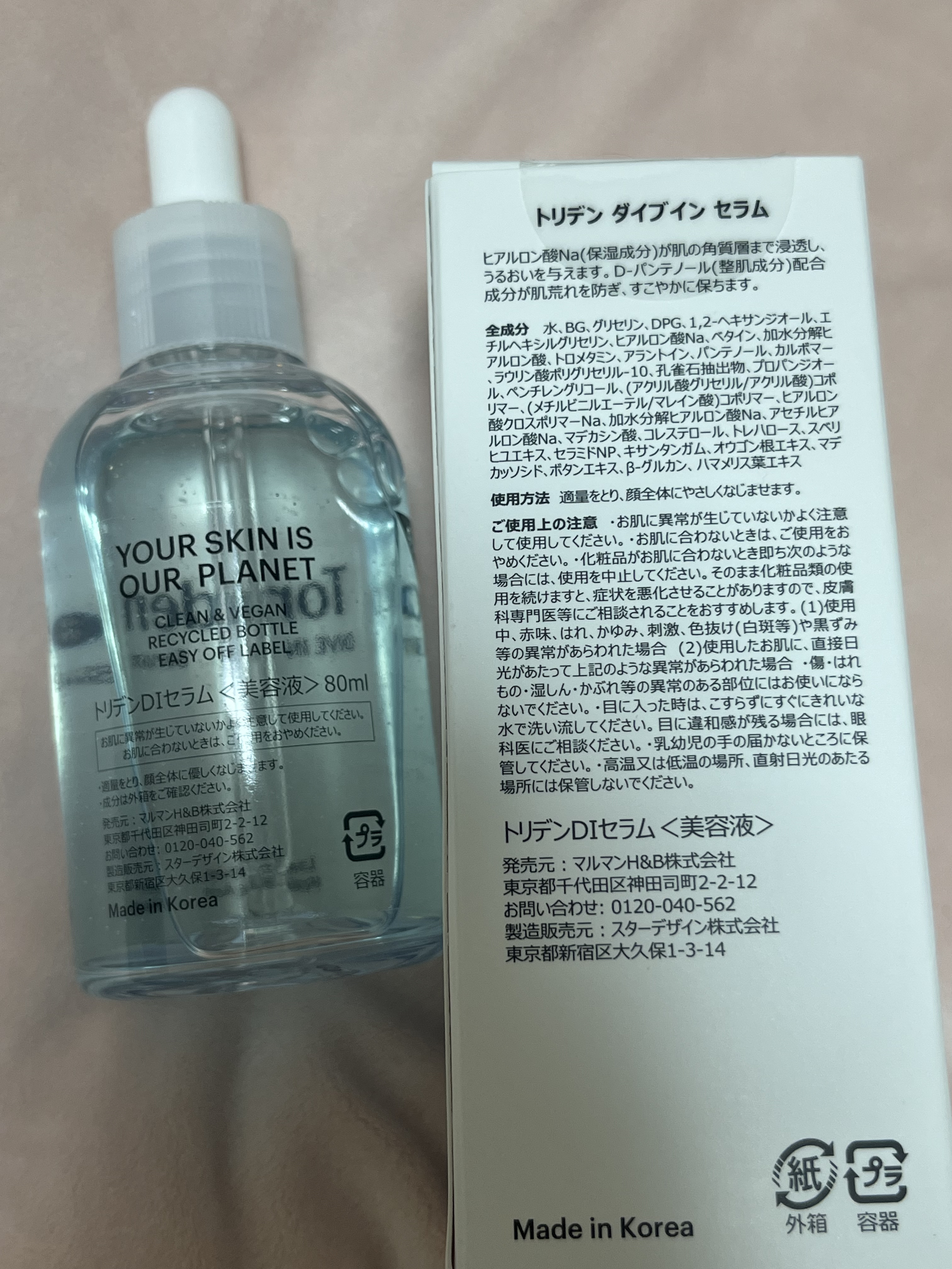 ダイブイン セラム/Torriden/美容液を使ったクチコミ（2枚目）