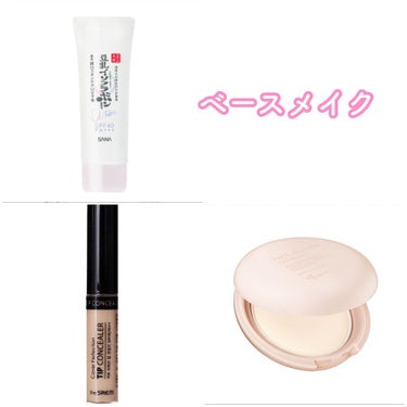 カバーパーフェクション チップコンシーラー/the SAEM/リキッドコンシーラーを使ったクチコミ（3枚目）