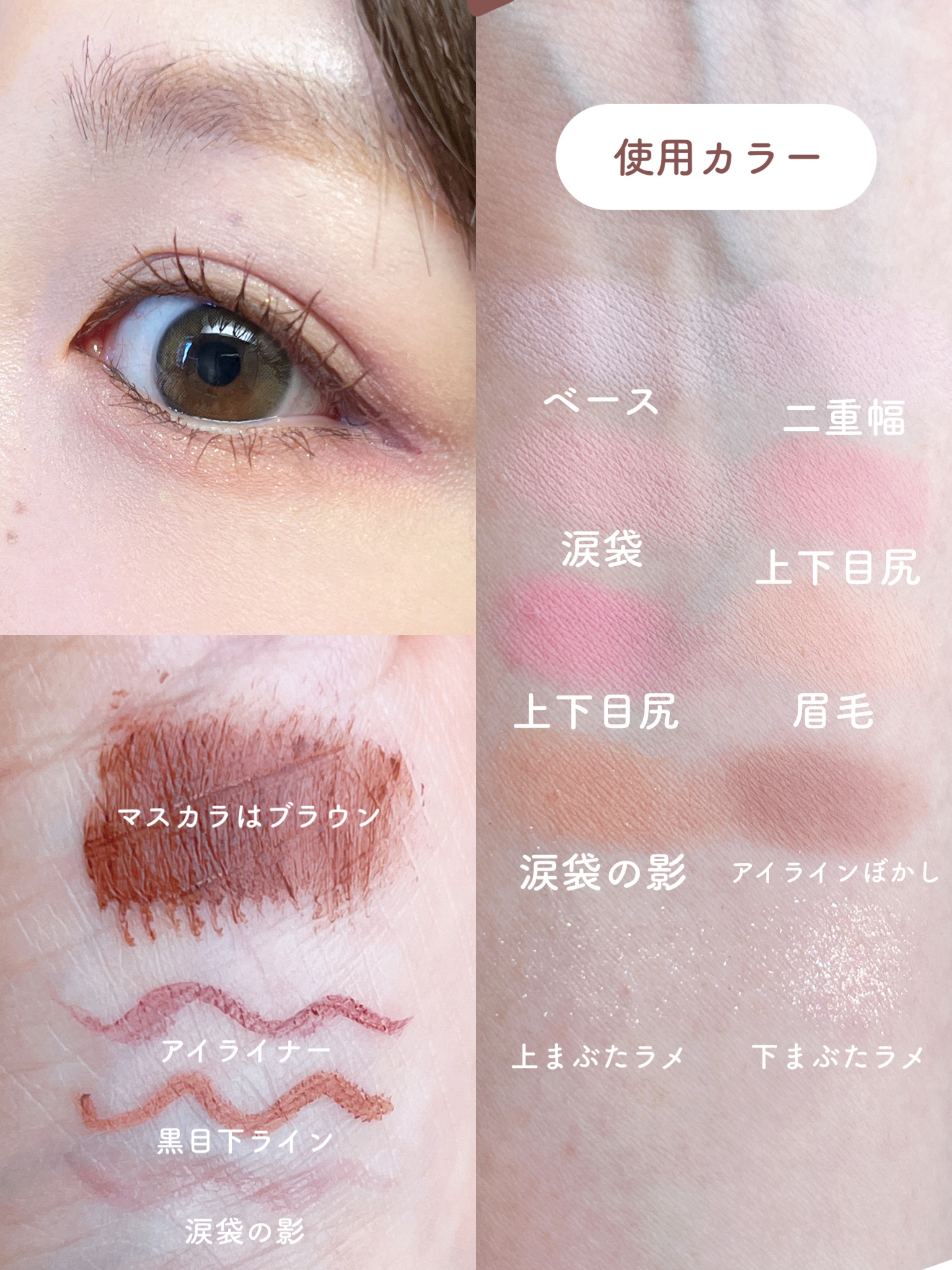 クリーミータッチライナー｜キャンメイク他、8商品を使った口コミ