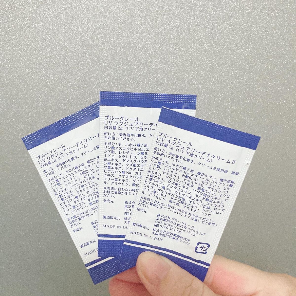 トライアルセット/ブルークレール/トライアルキットを使ったクチコミ(6枚目)