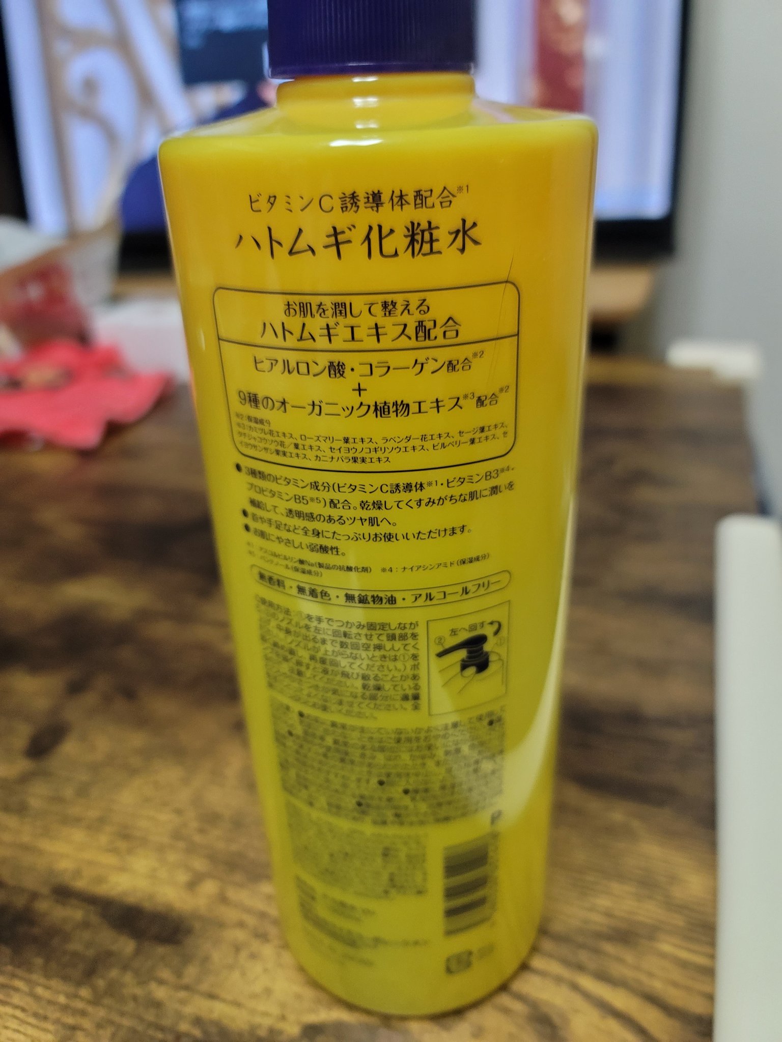 ビタミンC誘導体配合ハトムギ化粧水/ワイズコーポレーション/化粧水を使ったクチコミ（1枚目）