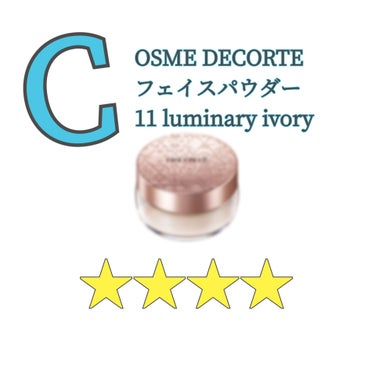 【DECORTÉ フェイスパウダー】(20g)
(11 luminary ivory)(¥5500)

【評価】
+パッケージ可愛い
+ほんのりトーンアップ
+質感いい
+パフ柔らかい
+しっとりする
