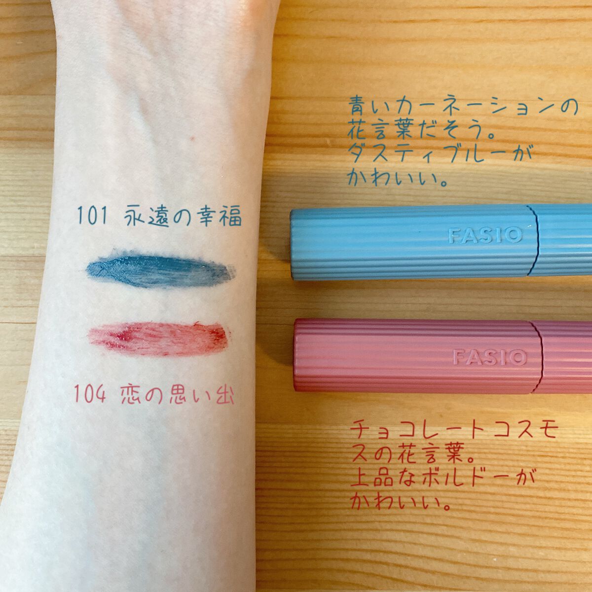 癒しのためにコスメを買う女 on LIPS 「ブルベ向け💙ファシオ限定カラーマスカラくすみカラーがとにかくか..」(2枚目)