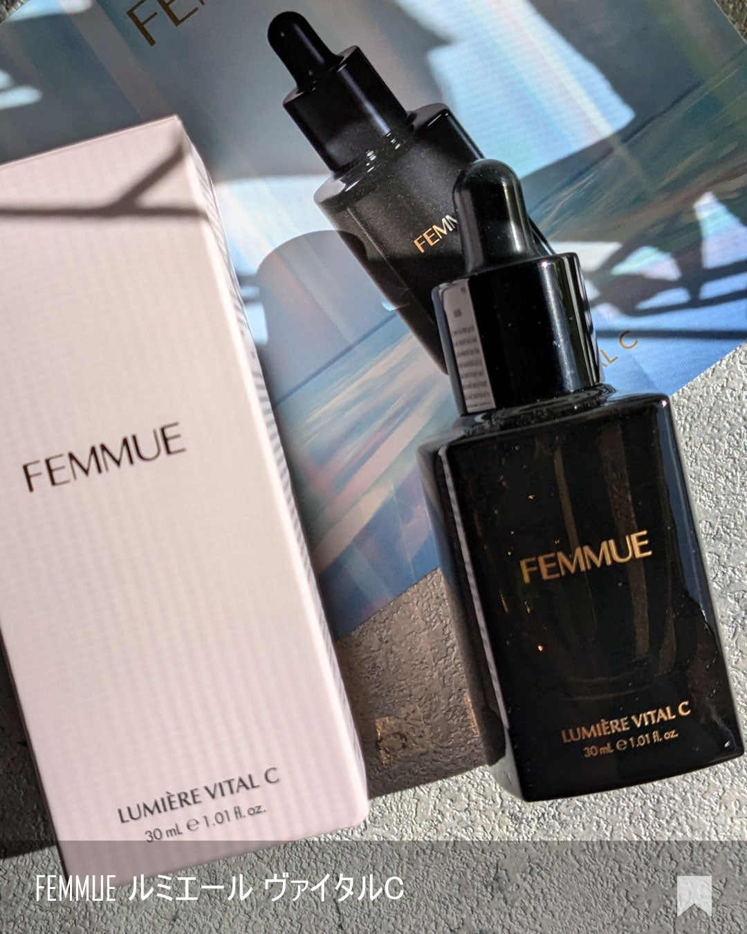 ã«ããšãŒã« ãŽã¡ã€ã¿ã«C/FEMMUE/ããŒã¹ã¿ãŒã»å°å
¥æ¶²ã䜿ã£ãã¯ãã³ãïŒ2æç®ïŒ