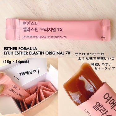 ヨエスターエラスチンオリジナル７X/ESTHER FORMULA/美容サプリメントを使ったクチコミ（2枚目）