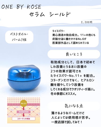 とまと村長@化粧品研究者 on LIPS 「皆のベスコスは何?アットコスメのベスコスが出ていたので、ドラコ..」(6枚目)