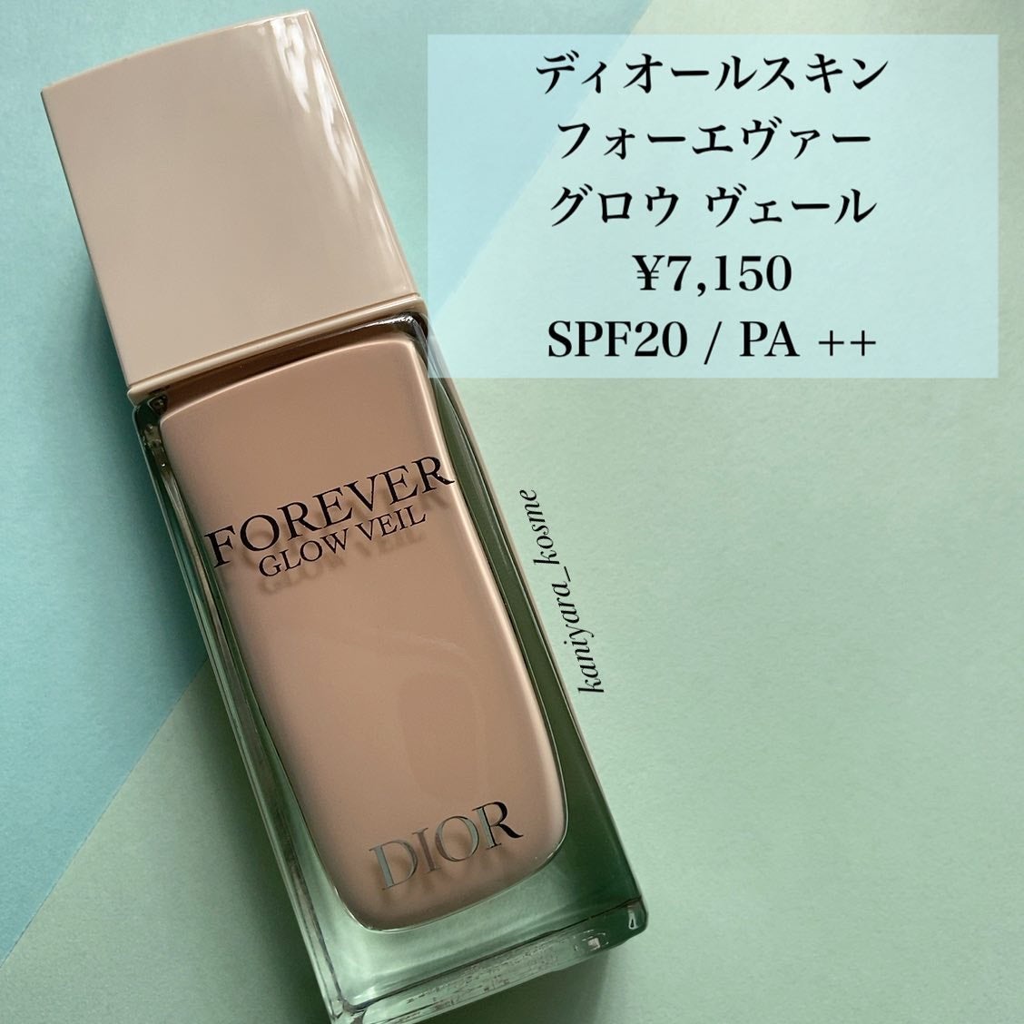 ディオールスキン フォーエヴァー グロウ ヴェール /Dior/化粧下地を使ったクチコミ(2枚目)