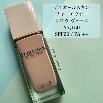 ディオールスキン フォーエヴァー グロウ ヴェール /Dior/化粧下地を使ったクチコミ(2枚目)
