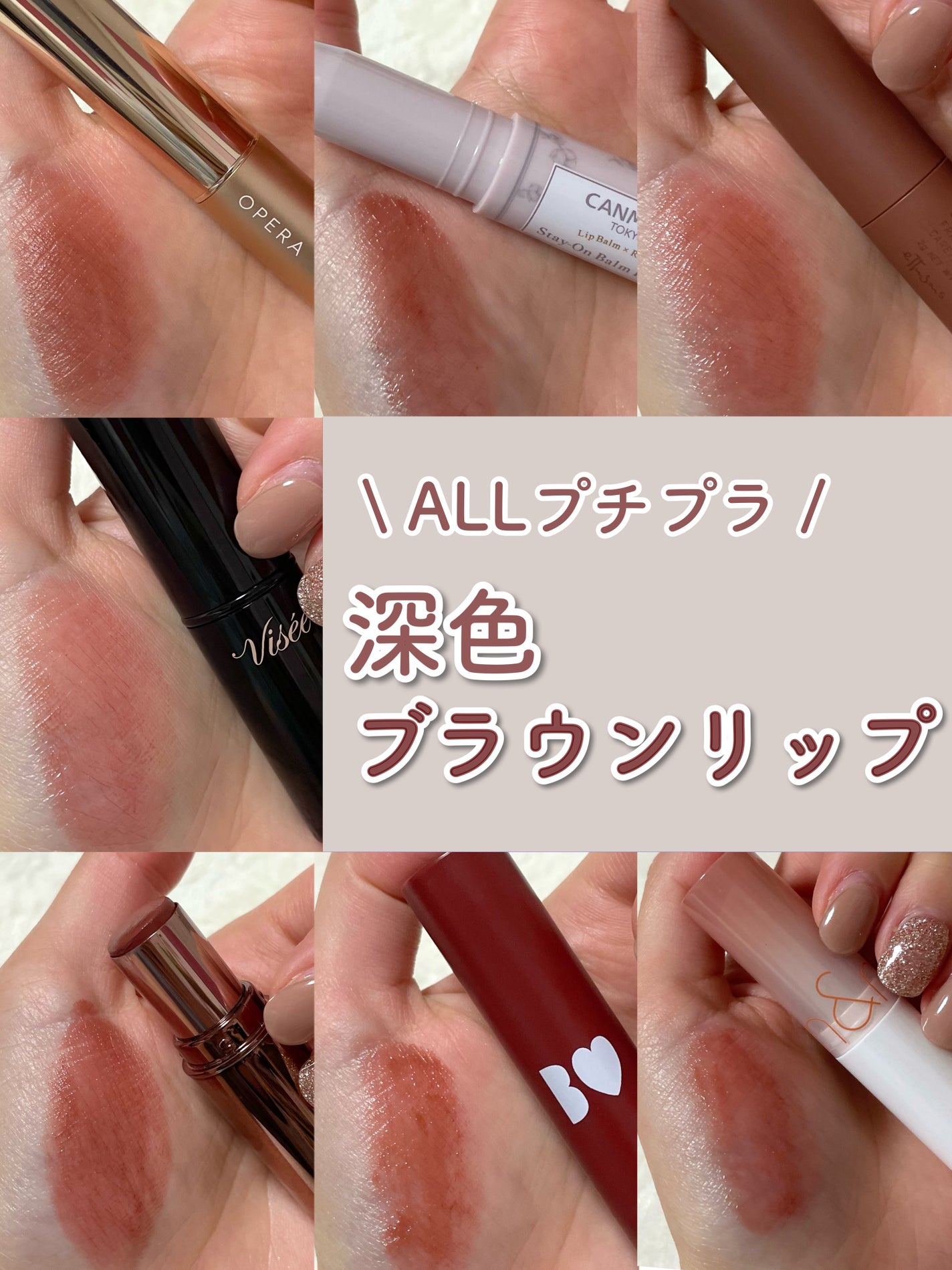 ステイオンバームルージュ/キャンメイク/口紅を使ったクチコミ(1枚目)