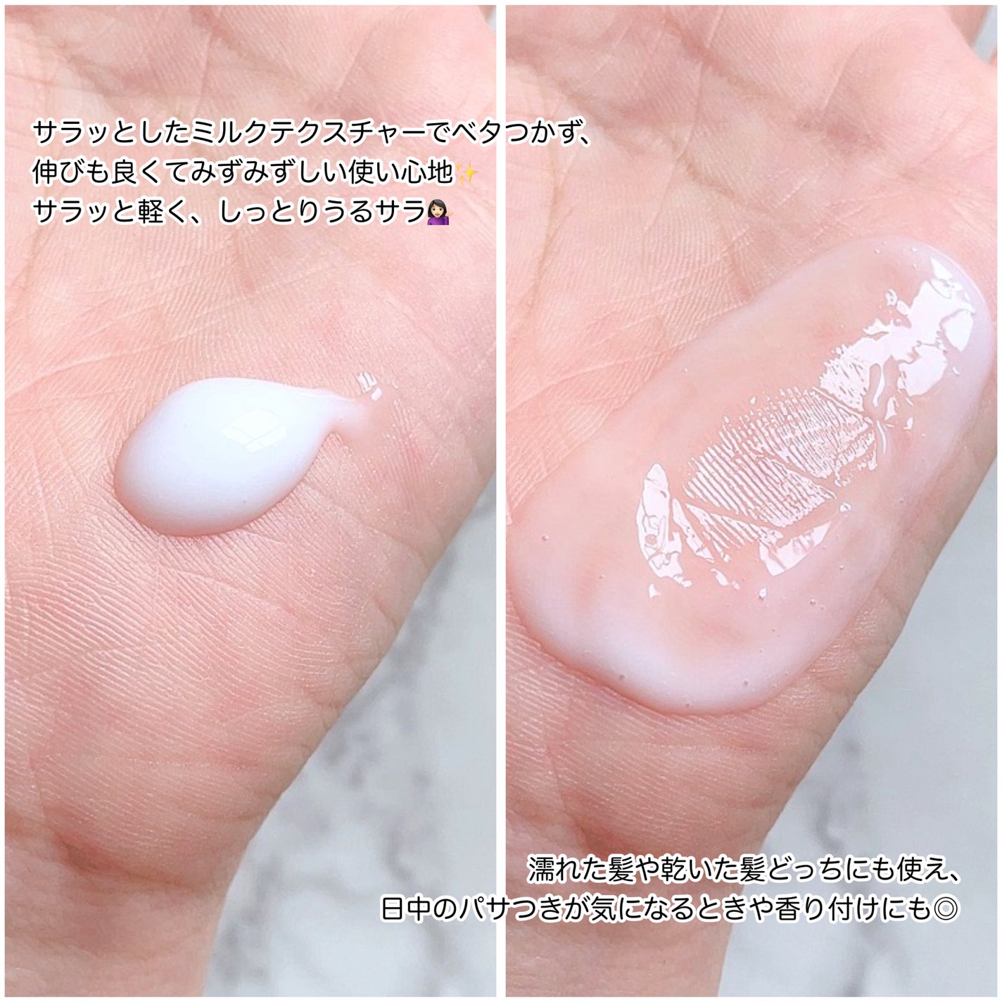 フレグランスヘアミルク フローラルブーケ/TIAROOM/ヘアミルクを使ったクチコミ(3枚目)