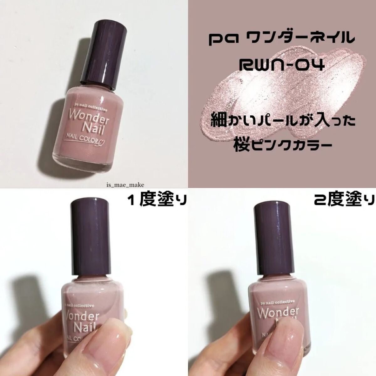 pa ワンダーネイル トップコート/pa nail collective/ネイルトップコートを使ったクチコミ(5枚目)
