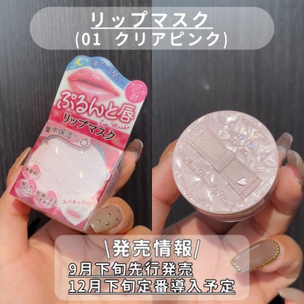 メロウデューリップマスク/キャンメイク/リップマスクを使ったクチコミ(3枚目)