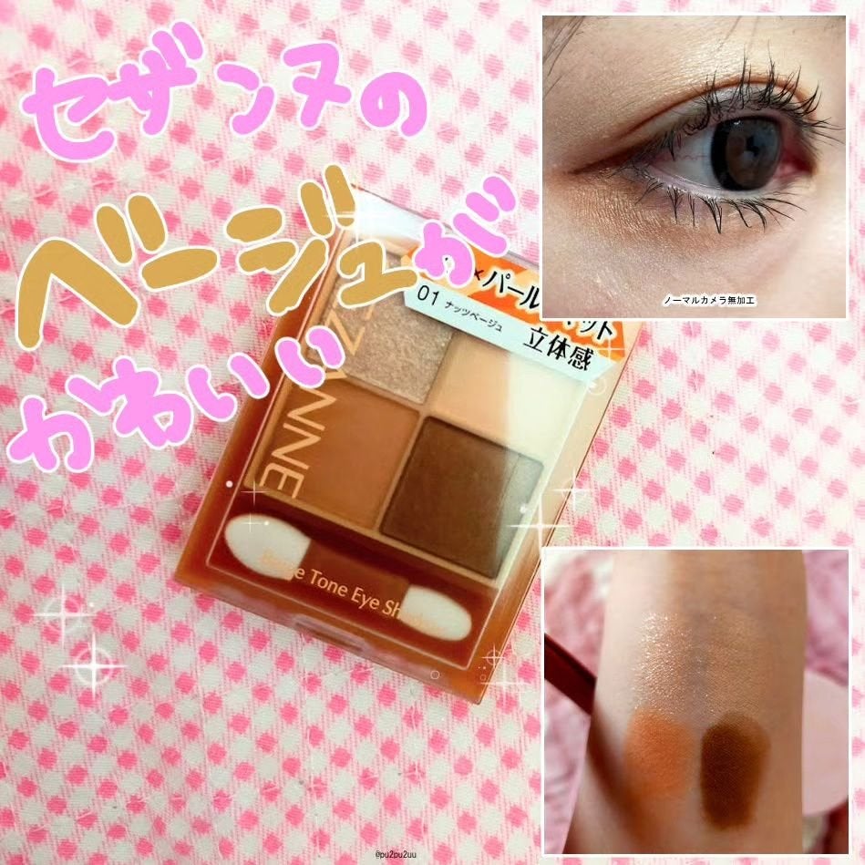 ベージュトーンアイシャドウ/CEZANNE/アイシャドウパレットを使ったクチコミ(1枚目)