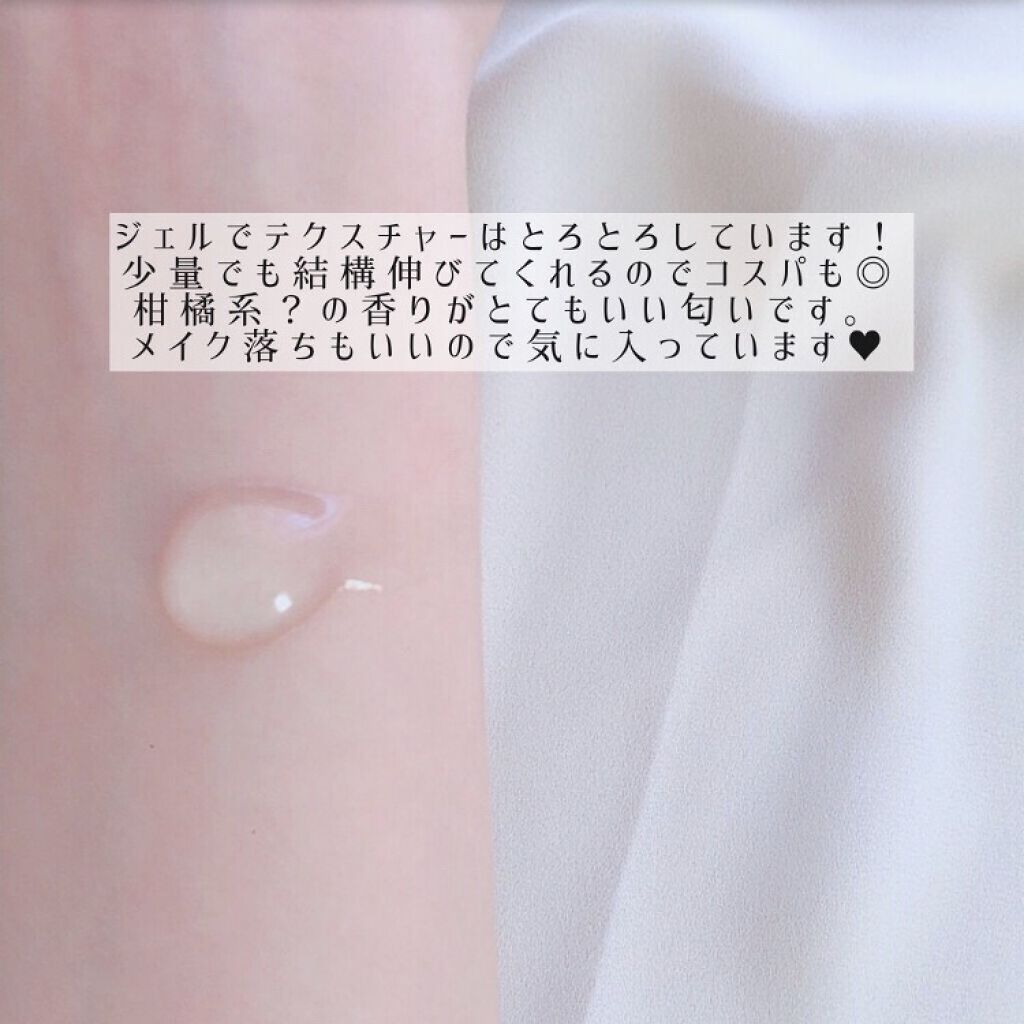 マイルドジェルクレンジング/無印良品/クレンジングジェルを使ったクチコミ（2枚目）