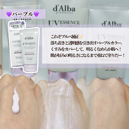 ダルバ ウォータフル トーンアップ サンクリーム(パープル)/ダルバ/日焼け止めクリームを使ったクチコミ(3枚目)
