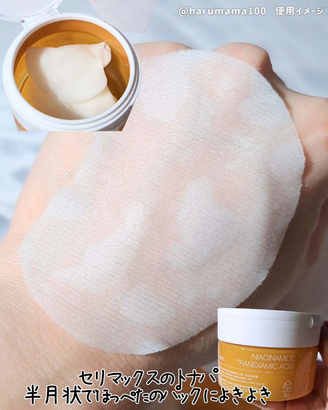 リアルカレンデュラピーリングパッド/APRILSKIN/トナーパッドを使ったクチコミ(3枚目)