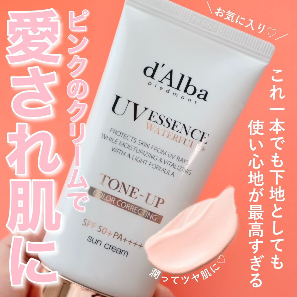 ウォータフルトーンアップサンクリーム/ダルバ/日焼け止めクリームを使ったクチコミ(1枚目)