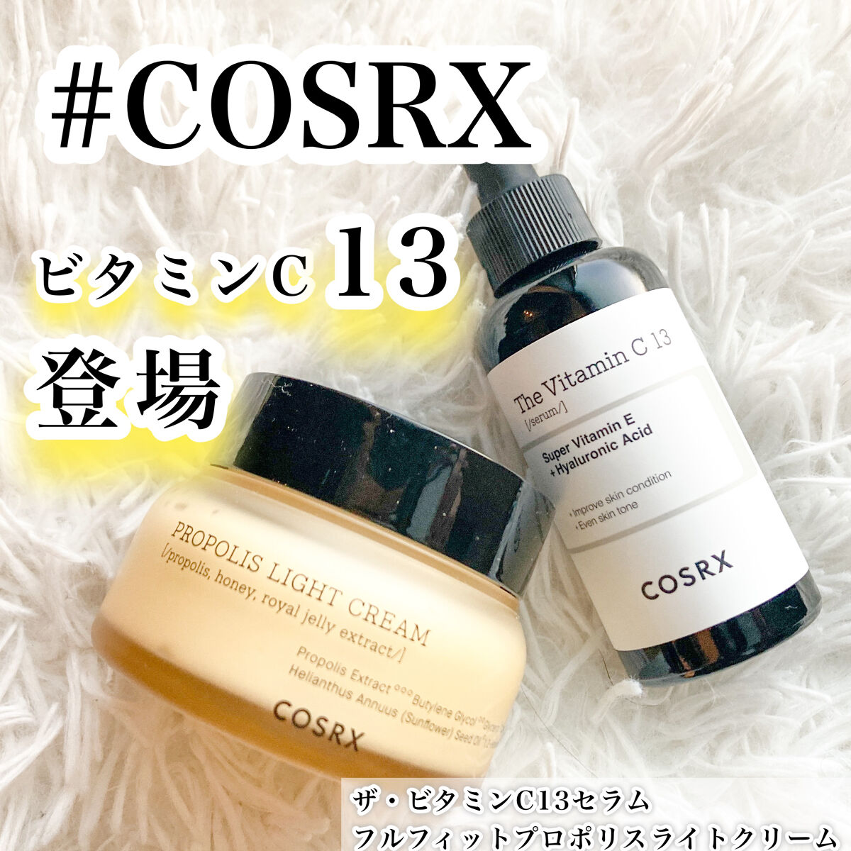 フルフィットプロポリスライトクリーム/COSRX/フェイスクリームを使ったクチコミ（1枚目）