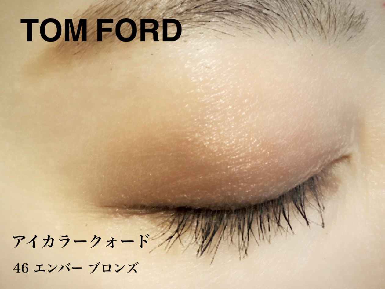 アイ カラー クォード 46  エンバー ブロンズ/TOM FORD BEAUTY/アイシャドウパレットを使ったクチコミ（3枚目）