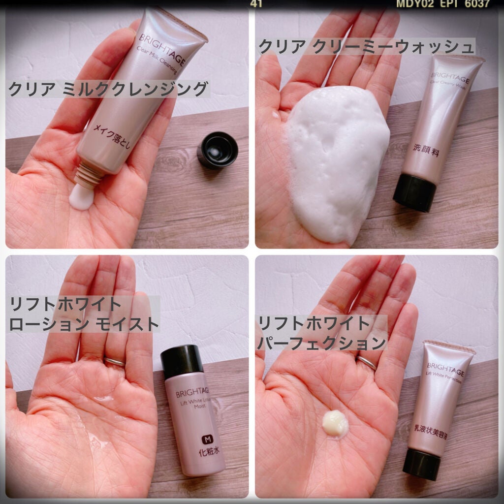 トラベルセット/BRIGHTAGE/トライアルキットを使ったクチコミ(2枚目)