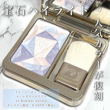 ル・レオスールデクラ /クレ・ド・ポー ボーテ/パウダーハイライトを使ったクチコミ(2枚目)