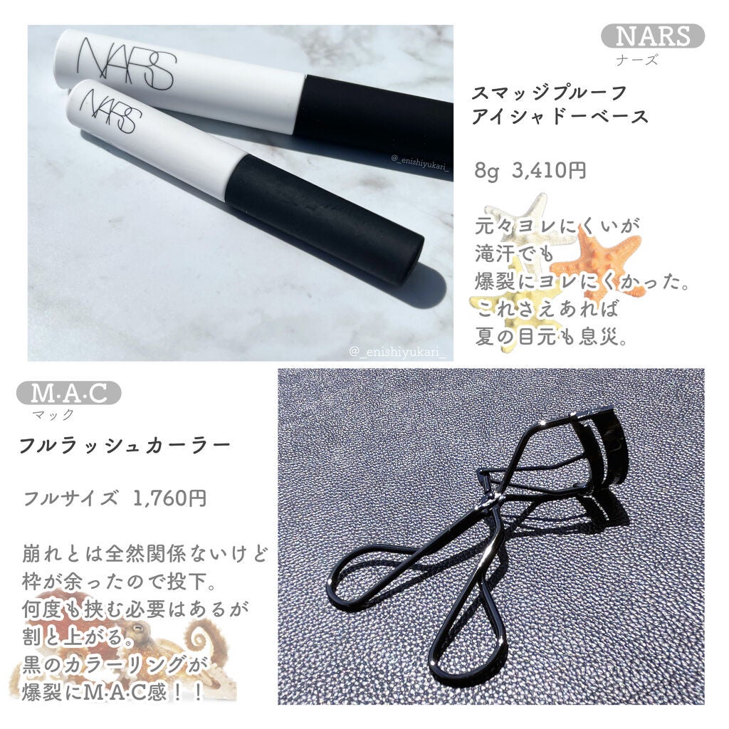 スマッジプルーフ アイシャドーベース/NARS/アイシャドウベースを使ったクチコミ(4枚目)