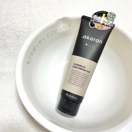 ブラックジェルクレンジング/.akaran/クレンジングジェルを使ったクチコミ(1枚目)