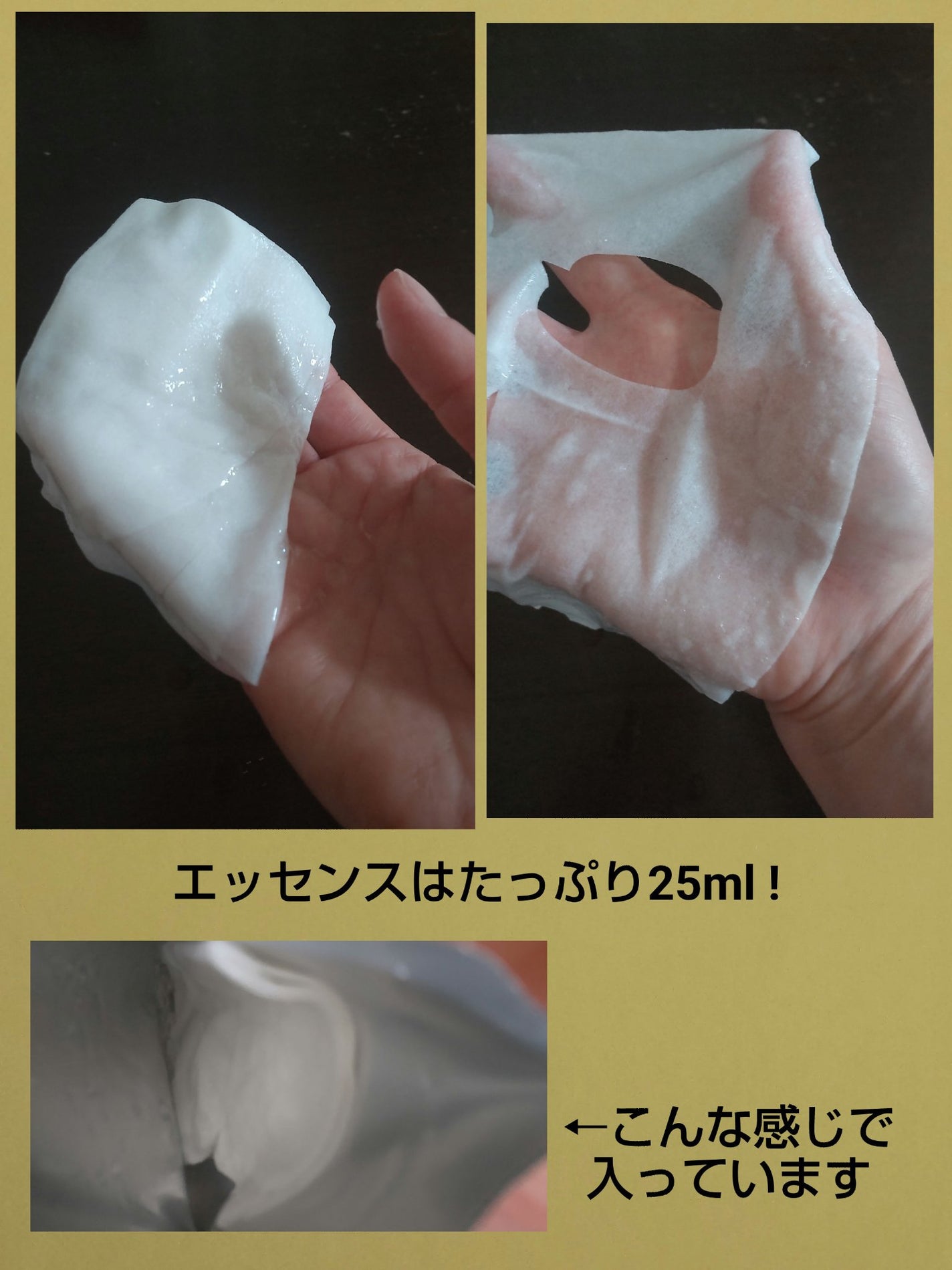 ホワイトトリュフナリシングトリートメントマスク/ダルバ/シートマスク・パックを使ったクチコミ(3枚目)