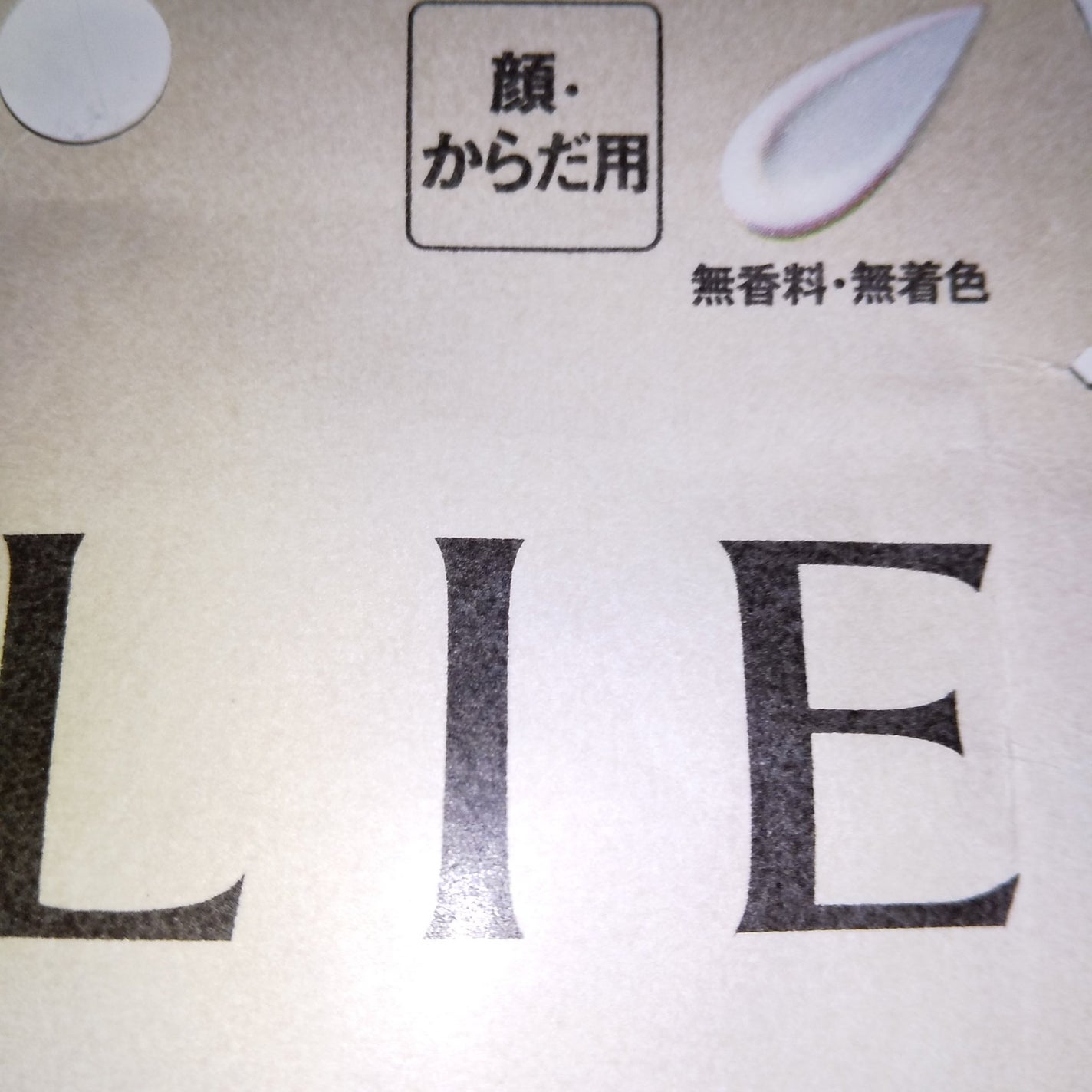 アリィー クロノビューティ ジェルUV EX/アリィー/日焼け止めジェルを使ったクチコミ(2枚目)