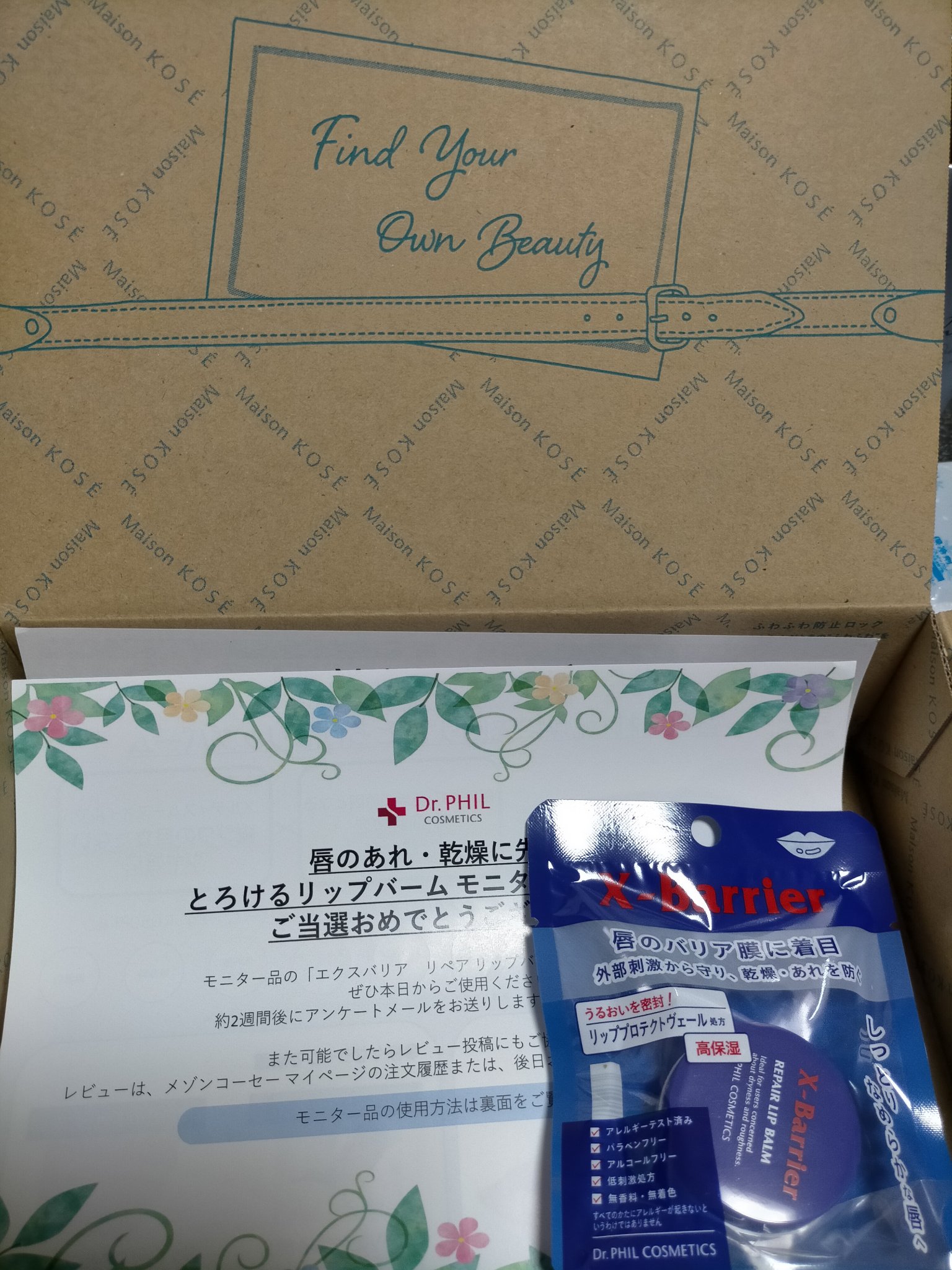 フイルナチュラント エクスバリア リペア リップバーム/ドクターフィルコスメティクス/リップバームを使ったクチコミ（1枚目）