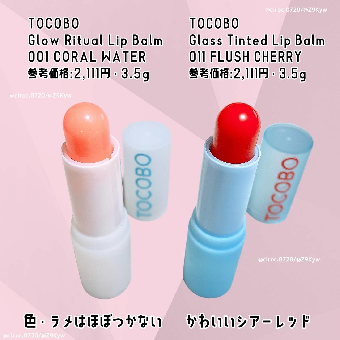 グラスティンティッドリップバーム/TOCOBO/リップバームを使ったクチコミ（2枚目）