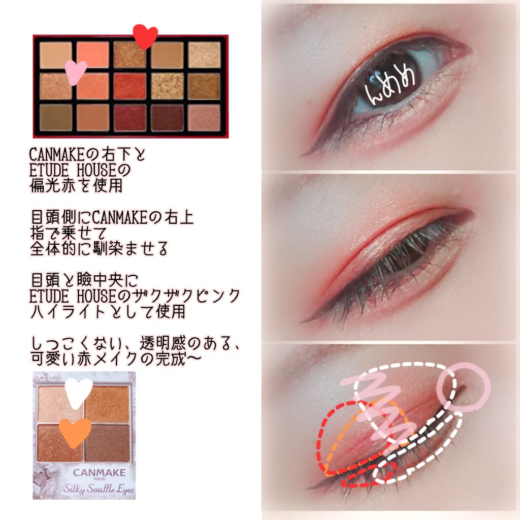 プレイカラーアイパレット ベストラブ/ETUDE/アイシャドウパレットを使ったクチコミ（2枚目）