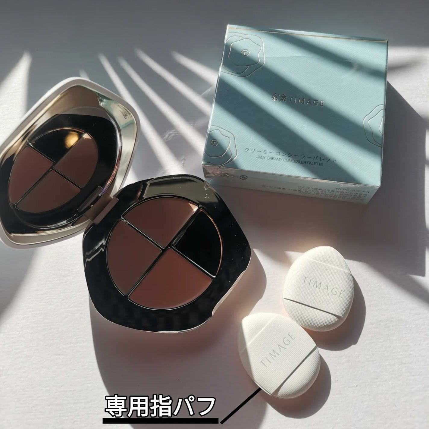 TIMAGE クリーミーコンシーラーパレット/TIMAGE/パレットコンシーラーを使ったクチコミ(3枚目)