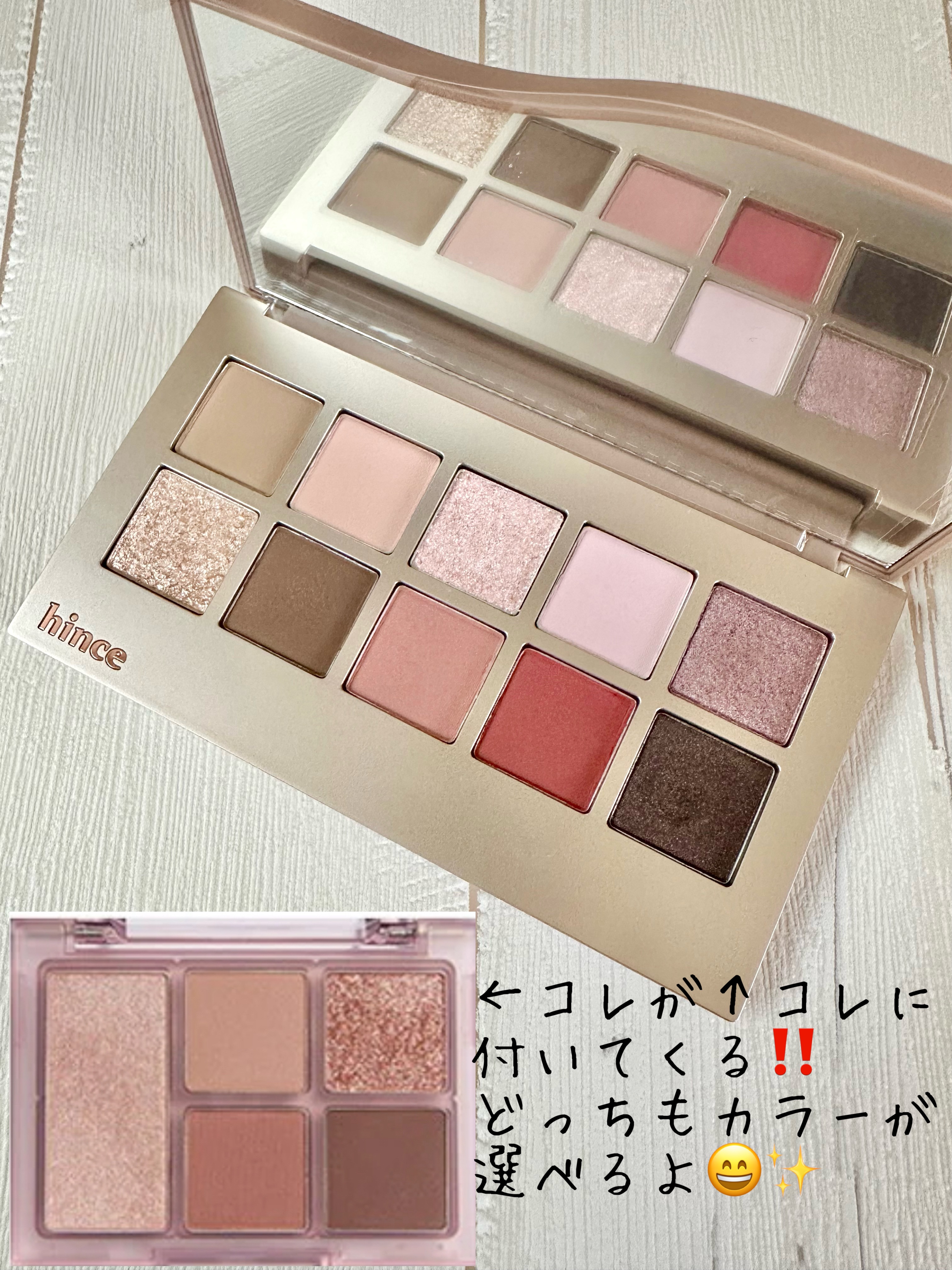 ニューデップスアイシャドウパレット/hince/アイシャドウパレットを使ったクチコミ（2枚目）