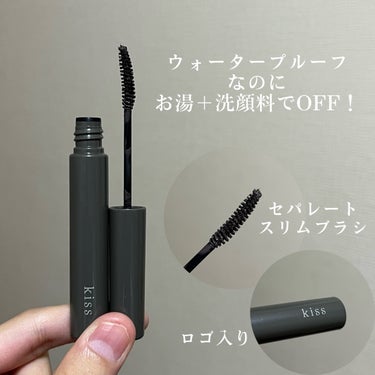 【抜け感グレージュカールマスカラ】

今回ご紹介するのはこちら🧸

『キス ラスティング カールマスカラ 55 テディグレージュ』

にじみに強く、カールキープ
抜け感ニュアンスカラーマスカラ

塗った瞬間に乾いて、カールを強力に固定。上向きカールを1日中※1キープします。5mmのロングファイバー配合で短いまつ毛もしっかり伸ばし、重ねるほどに美しいまつ毛に。
汗・水・皮脂に強いウォータープルーフなのに、お湯＋洗顔料でオフできます。
※1日中の活動時間。当社調べ。効果には個人差があります。

ツバキオイル・ローヤルゼリーエキス・アルガンオイル・野バラオイル ※2配合（すべてまつ毛保護成分）
SUPERウォータープルーフ
※2 カニナバラ果実油

※上記はLIPSより引用( ..)"


ISEHAN ONLINE STOREで購入🛒
税込1,430円！

元々キスのリップアーマーXが欲しくて、公式通販で買おうとしたら「1,540円以上で送料無料」って聞いて買うのを渋っていました(送料300円)
☞ちょうどInstagramでキスのマスカラの新色が出ると聞いて、発売日にリップアーマーXと一緒に購入しました！

しかもノベルティでヘアバンドと、ヒロインメイクのマイクロマスカラのミニサンプルまで貰えちゃってすごい得した気分🤭


本体はスリムで、ロゴのみのとてもシンプルなデザイン！
パッケージの色はマスカラ液の色とリンクしています！

グレージュで抜け感のある繊細なまつ毛に！
ボリュームというよりもロングの仕上がりです！
マスカラコームを使うとより綺麗に仕上がります！

下まつ毛にも塗ってみたけれど、マスカラ液で下まぶたが汚れてしまいました。
私の塗り方にも問題があったかと思いますが、下まつ毛に塗るにはブラシが少し太いので不向きかも🙄

朝塗って夜までほぼそのままカールキープされていました！
さすがのキープ力です👏🏻

ウォータープルーフなのに、お湯＋洗顔料で簡単オフ！素晴らしい🤩

まつ毛美容液成分配合でまつ毛に優しい仕様です！
メイクしながらまつ毛ケアができちゃいます👍🏻

色展開がどれも素敵なニュアンスカラーで、他の色も試してみたくなります💓

よかったら使ってみてね☺︎

最後までご覧頂きありがとうございます

#kissの画像 その2