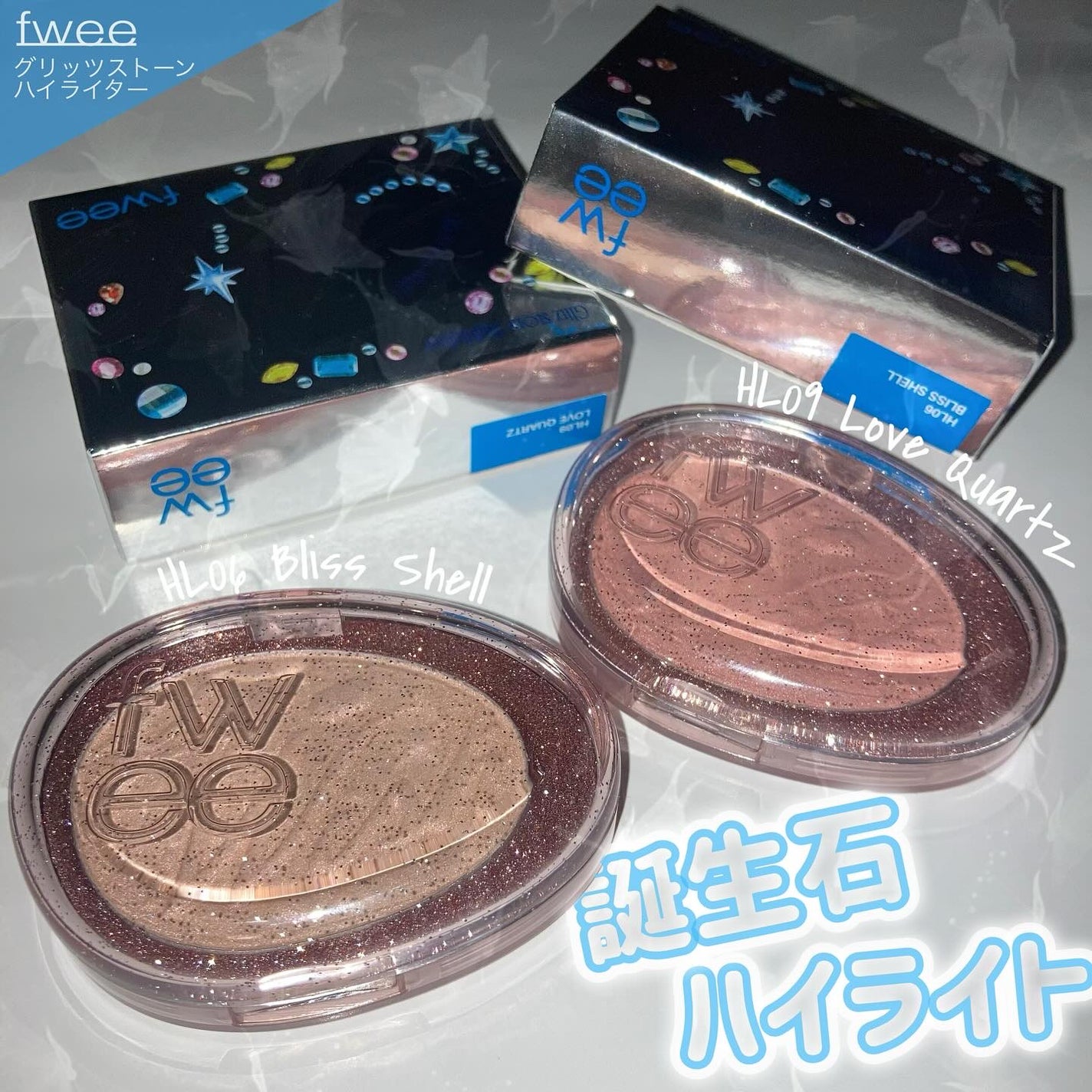 フィー グリッツストーンハイライター/fwee/パウダーハイライトを使ったクチコミ(2枚目)