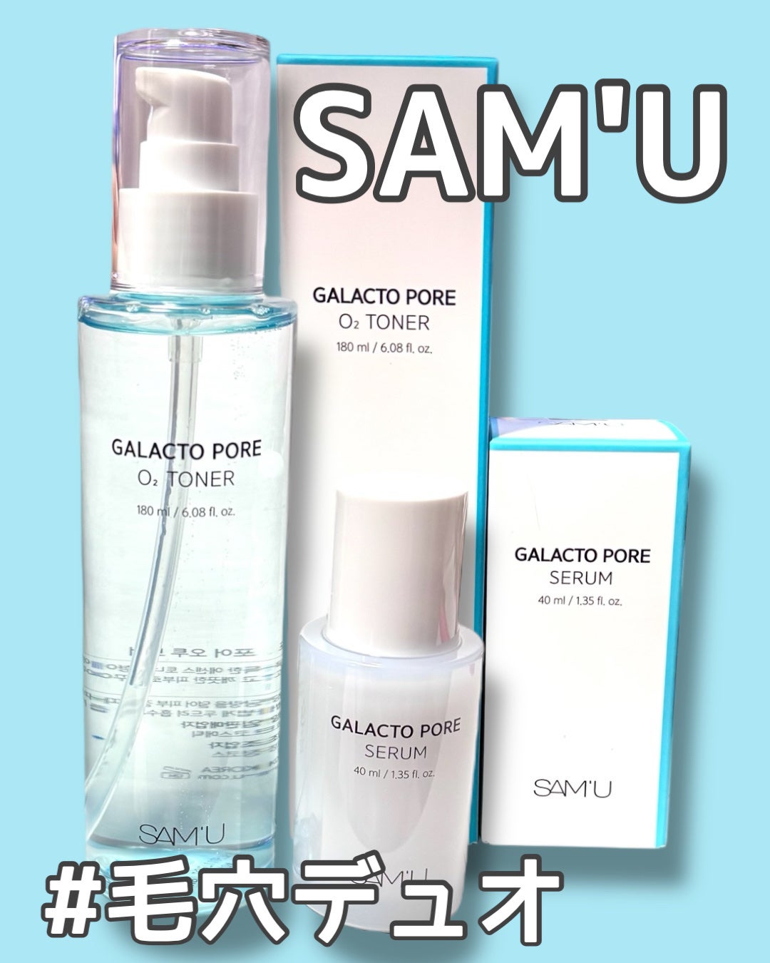 サミュ ガラクトポア セラム/SAM'U/美容液を使ったクチコミ(1枚目)